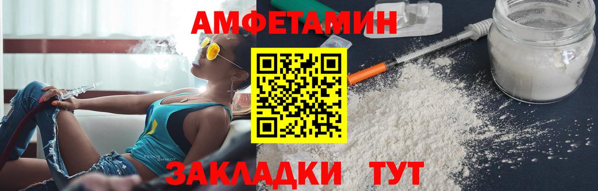 Славгород  Амфетамин  Вход с VPN  Амфетамин Premium 