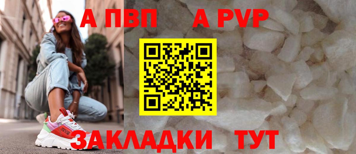 закладки  A-PVP  Славгород  Alfa_PVP мука  Вход с VPN  Alfa_PVP СК КРИС 