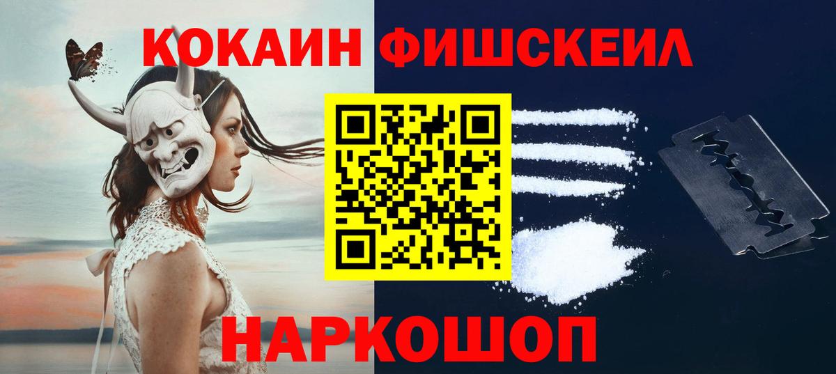 Cocaine 98%  КОКАИН 99%  Вход с VPN  Славгород 