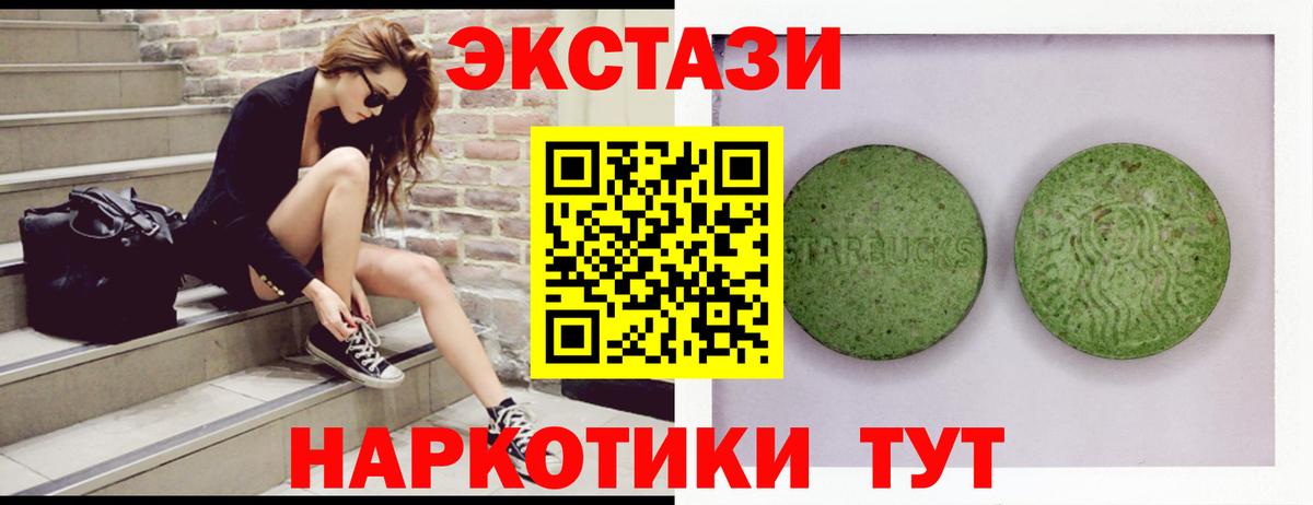 Экстази ешки  Экстази VHQ  Славгород  Вход с VPN 
