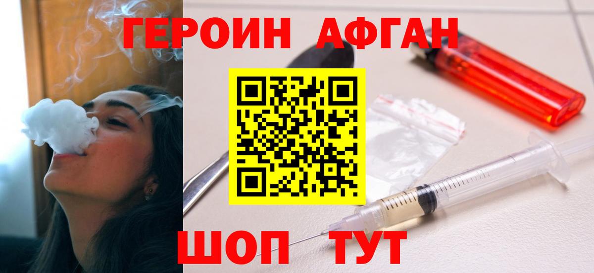Славгород  ГЕРОИН  Вход с VPN  ГЕРОИН Heroin 