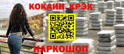 кокаин Пенза