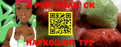 прущие крисы Партизанск