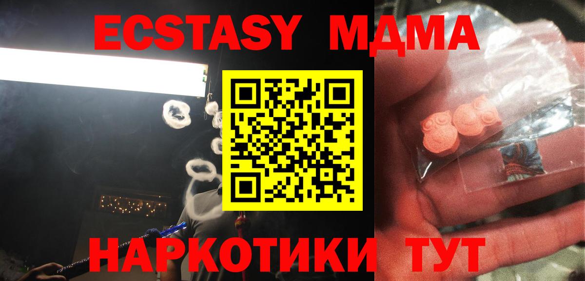Славгород  МДМА  Вход с VPN  МДМА VHQ  МДМА crystal 