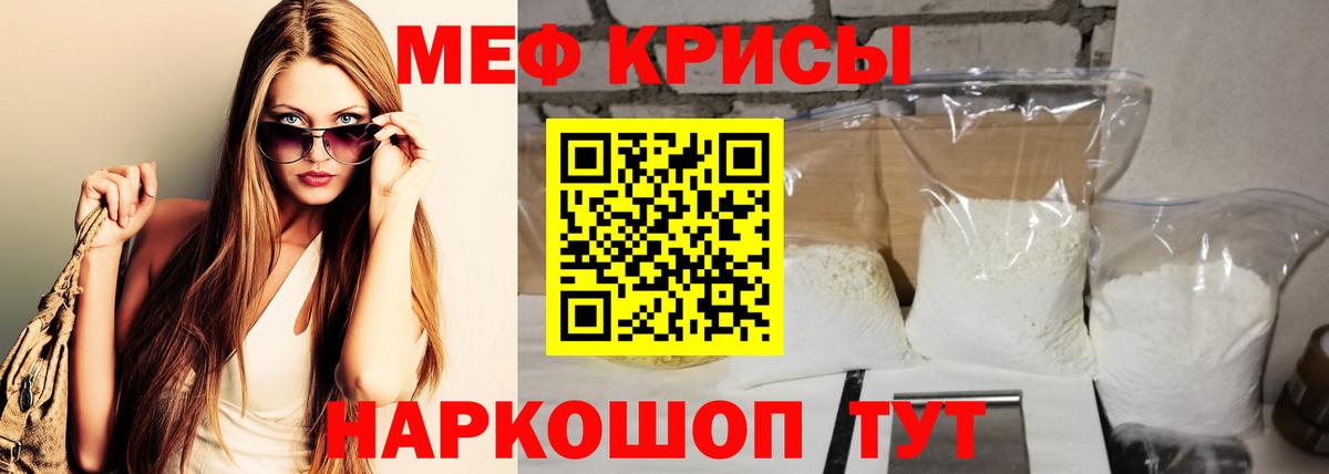 Славгород  МЕФ 4 MMC  МЕФ мяу мяу  Мефедрон  МЕФ  Вход с VPN 