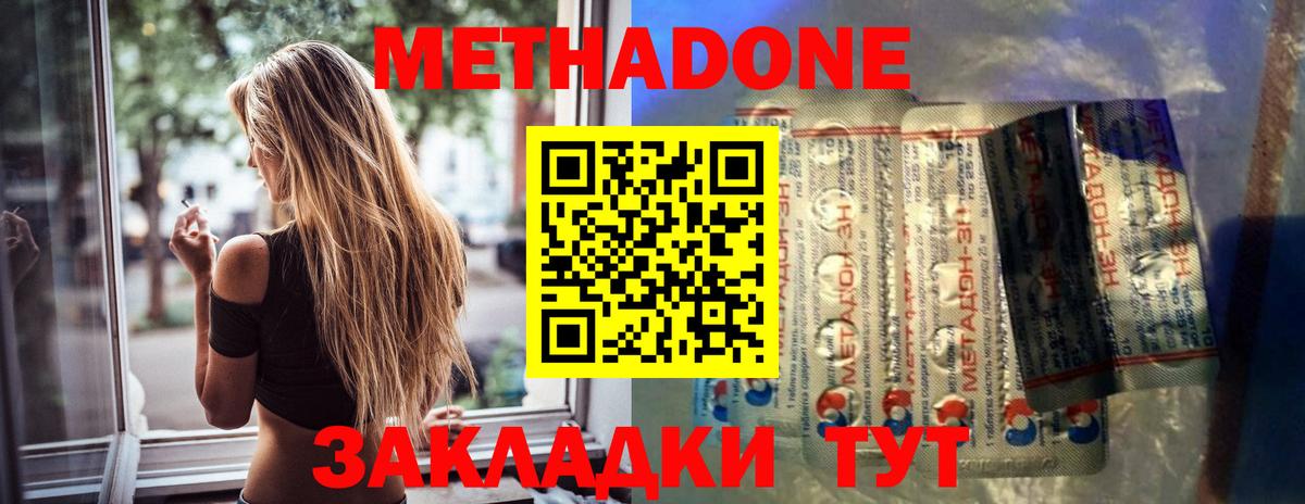 мориарти официальный сайт  Метадон кристалл  Вход с VPN  blacksprut рабочий сайт  Славгород  МЕТАДОН methadone 