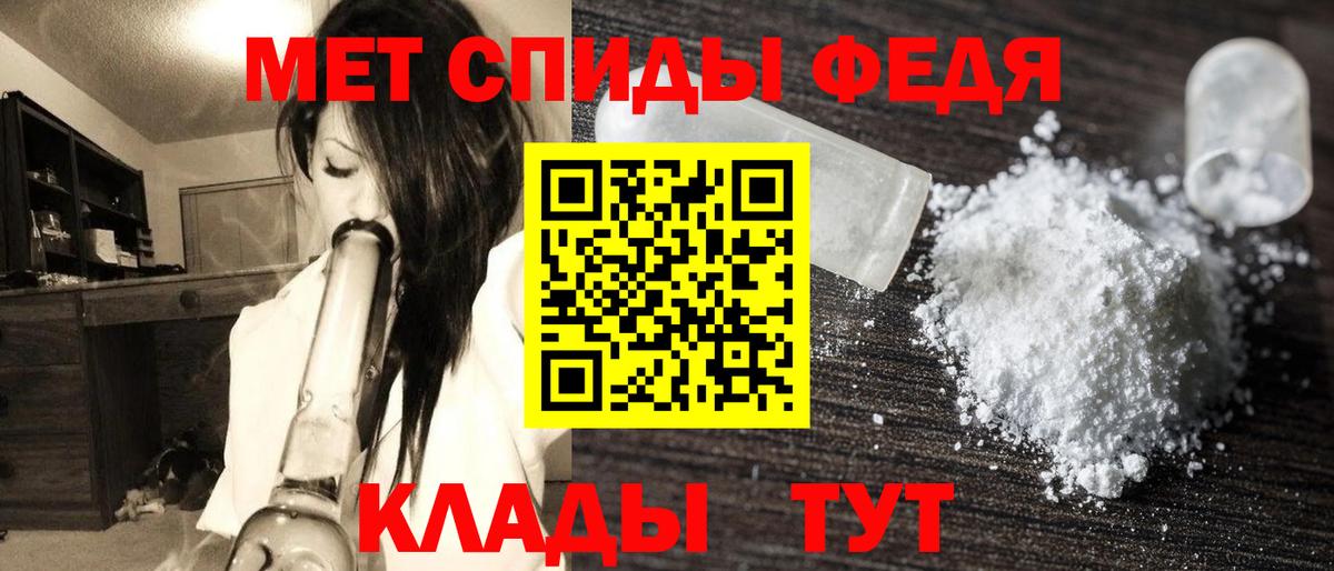 Славгород  Метамфетамин мет  Первитин  Вход с VPN 